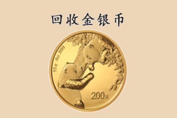 乐至县回收金币