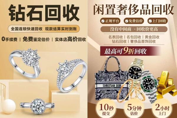 乐至县回收钻石